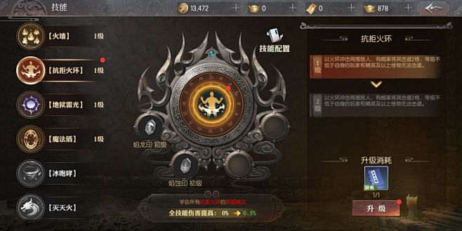 传奇天下-游戏截图-GAMEUI.NET...