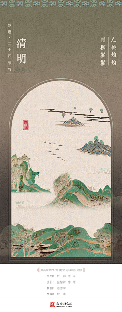 采野花的小饅采集到做个漂亮中式吧