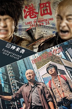 港囧电影海报,港囧,港囧电影海报,包贝尔,徐峥,9.25,囧神,psd,精品海报,精品模板,模板素材,网,模板网站,模板下载编号1932577@北坤人素材