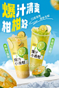 小青柑果汁饮料创意海报设计