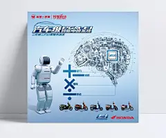五羊本田摩托海报|动力,环保,机器人,摩托,五羊,五羊本田,智能,智能电喷系统,汽车,五羊汽车