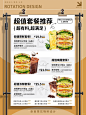 套餐海报设计分享｜三明治套餐海报 - 小红书