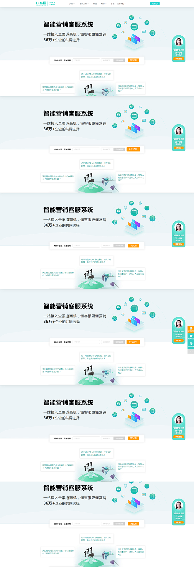 快商通官方网站( 股票代码:839014...