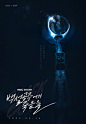 白雪公主必须死 블랙아웃 (2024)