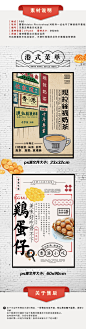 港式奶茶鸡蛋仔psd源文件-淘宝网