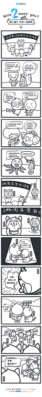 181214_哈啰出行_厦门2周年_预热福州漫画