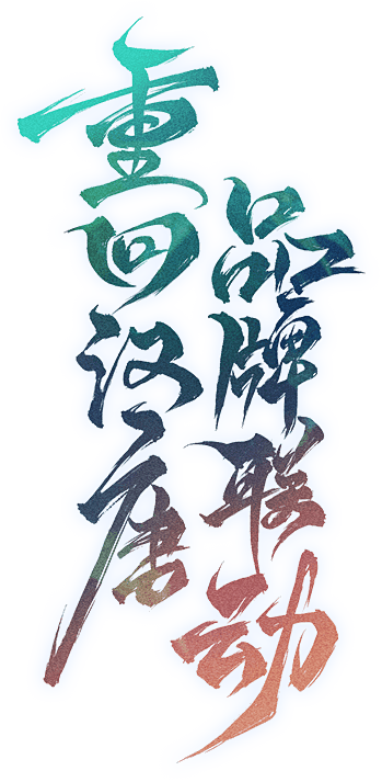 《少年三国志2》手游官网 – 正当少年时...