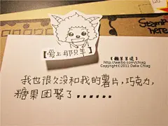 爱上那只羊之懒羊羊经典语录