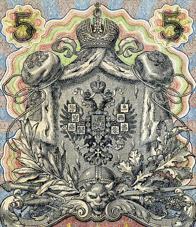 俄罗斯帝国1909年发行的五卢布纸币的细...