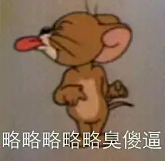 (5 条消息) 你有哪些骚破天际的表情包？ - 知乎 : 我来了！这么久没更新，不好意思哈但是记得爱我哈！下面开始更新我来了我来了，我带着表情包走来了我又来…