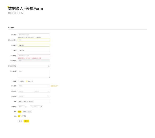 超详细 ︳WEB管理后台UI设计规范-学...