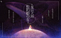 《他的眼里有星辰大海》#素锦封面##触漫封面#修行路漫漫~