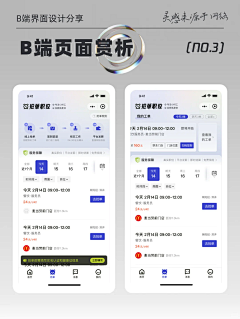 笑笑9601采集到64-APP-列表/表单