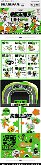 编号：20230425165401523【享设计】源文件下载-焕新生活季物料