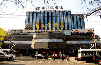 北京新北纬饭店,北京新北纬饭店