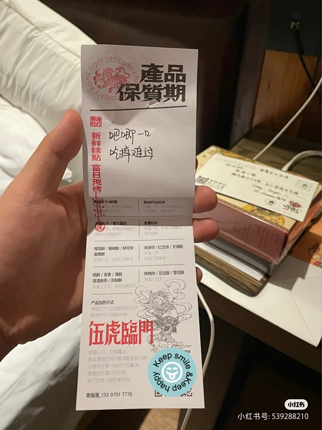 小票文案图片_【品牌】探店/大众图片素材-花瓣网