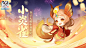神武 幻唐志 宠物 q版 黄色橙色