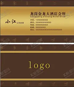 金龙大酒店 【酷图网】娱乐名片,娱乐会所,娱乐会所名片,名片,卡片,企业名片,公司名片,精美名片,商务名片,商业名片,名片模版,个性名片,简约名片,简洁名片,名片卡片,高级名片,大气名片,创意名片,精致名片,高档名片,高端名片,休闲中心,休闲会所,酒店,宾馆,休闲中心名片,休闲会所名片,酒店名片,宾馆名片,商务宾馆名片
