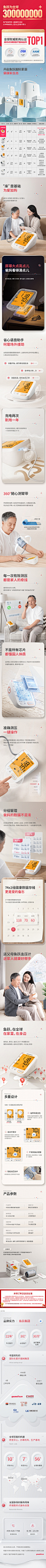 鱼跃电子血压计臂式高精准血压测量仪充电家用全自动高血压测压仪-tmall.com天猫