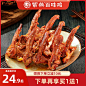 紫燕百味鸡孜然鸭锁骨鸭架麻辣味零食小吃休闲食品卤味鸭货鸭肉-tmall.com天猫