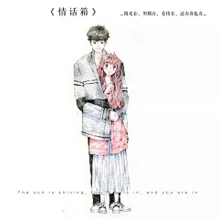 在漫长岁月里，有你真好#插画分享# via.... 来自插画精选 - 微博