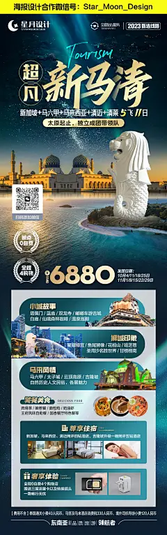 超凡新马清