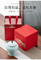 茶叶罐空罐礼盒陶瓷罐白茶绿茶红茶龙井普洱单罐茶叶包装盒空定制-淘宝网
