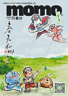 モゲコ采集到秋分