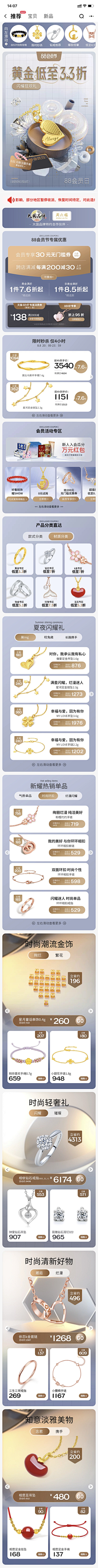 eiaoo采集到收集页面