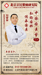 医疗朋友圈_慕小凡_68Design