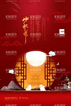 中秋节海报  - 源文件下载【酷图网】中秋节海报,中秋,中秋节,中秋海报,中秋背景,中秋晚会,中秋贺卡,中秋展板,月满中秋,中秋佳节,欢度中秋,中秋促销,中秋情,中秋礼,中秋广告,中秋素材,中秋展架,中秋单页,中秋易拉宝,中秋活动,中秋宣传单,中秋节单页,中秋dm,中秋主题,淘宝中秋,中秋淘宝,中秋传单,中秋吊旗,中秋设计,月圆中秋