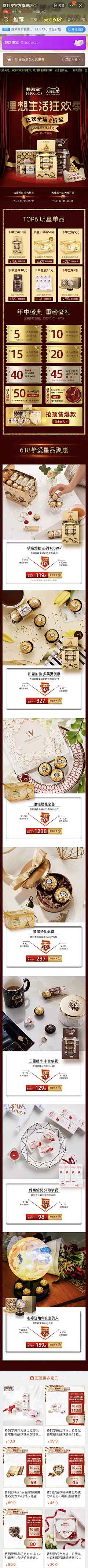 Rosie1030采集到咖啡巧克力海报