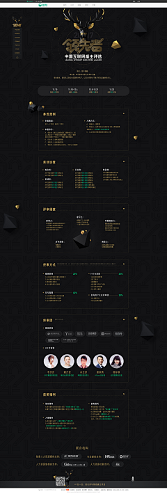 tXz0nFvu采集到专题活动