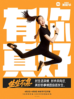 奥特不慢采集到品牌