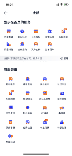 胖胖H采集到icon