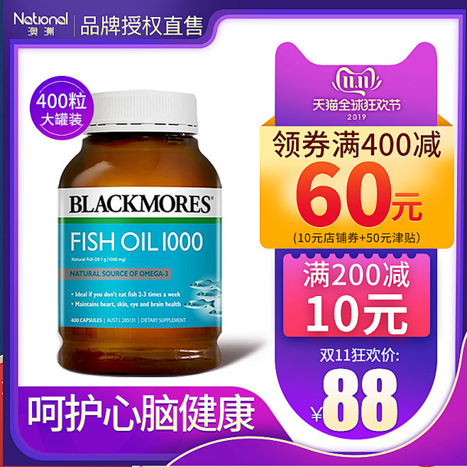 Blackmores深海鱼鱼油软胶囊40...