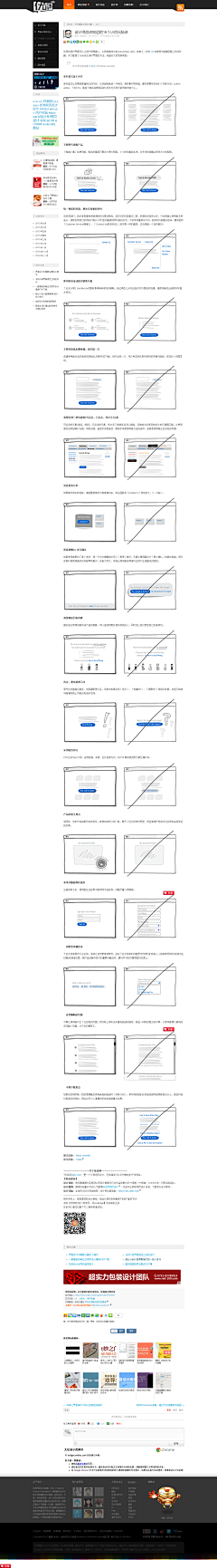 alice_kou采集到优化