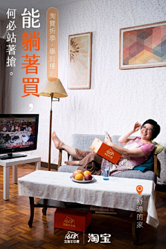 嘤围琐椅采集到全联