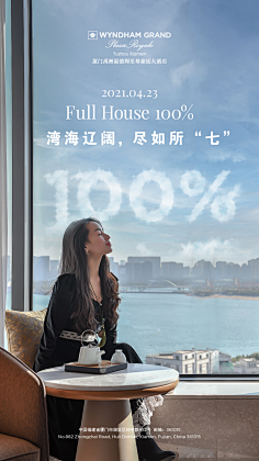 曾宪威采集到酒店满房海报