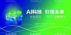 AI科技引领未来立体字  - 源文件下载【酷图网】AI,立体字,立体环绕,立体字效果,科技,未来,发光效果,环绕光效