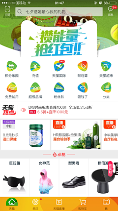 青谷采集到★优秀APP 活动icon