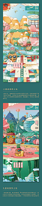 华润凤凰汇二十四节气插画系列-古田路9号-品牌创意/版权保护平台