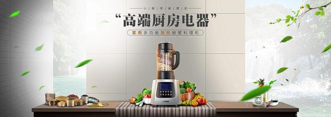 高端厨房电器 家电 - Banner设计...