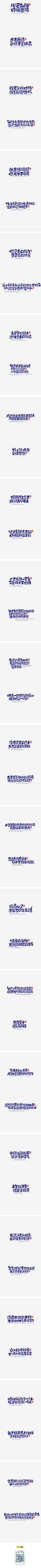 2018 | 心灵鸡汤（100例）年终G精选 -字体传奇网-中国首个字体品牌设计师交流网