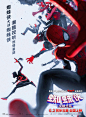 蜘蛛侠：纵横宇宙 Spider-Man: Across The Spider-Verse 海报