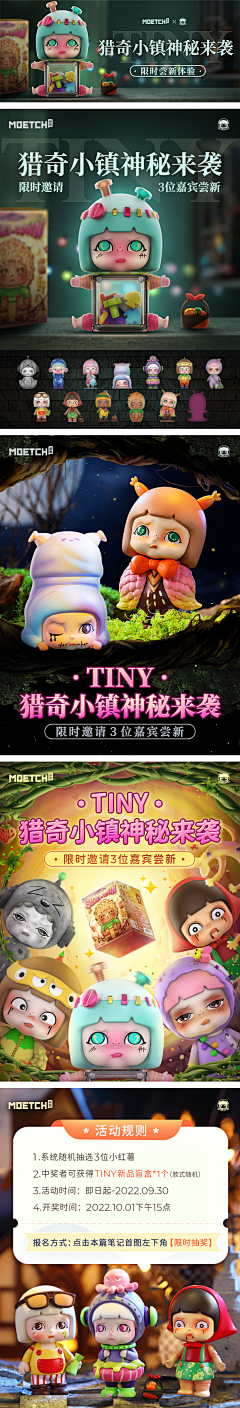 _阿卡涼_采集到萌趣文化潮玩宣发平面作品