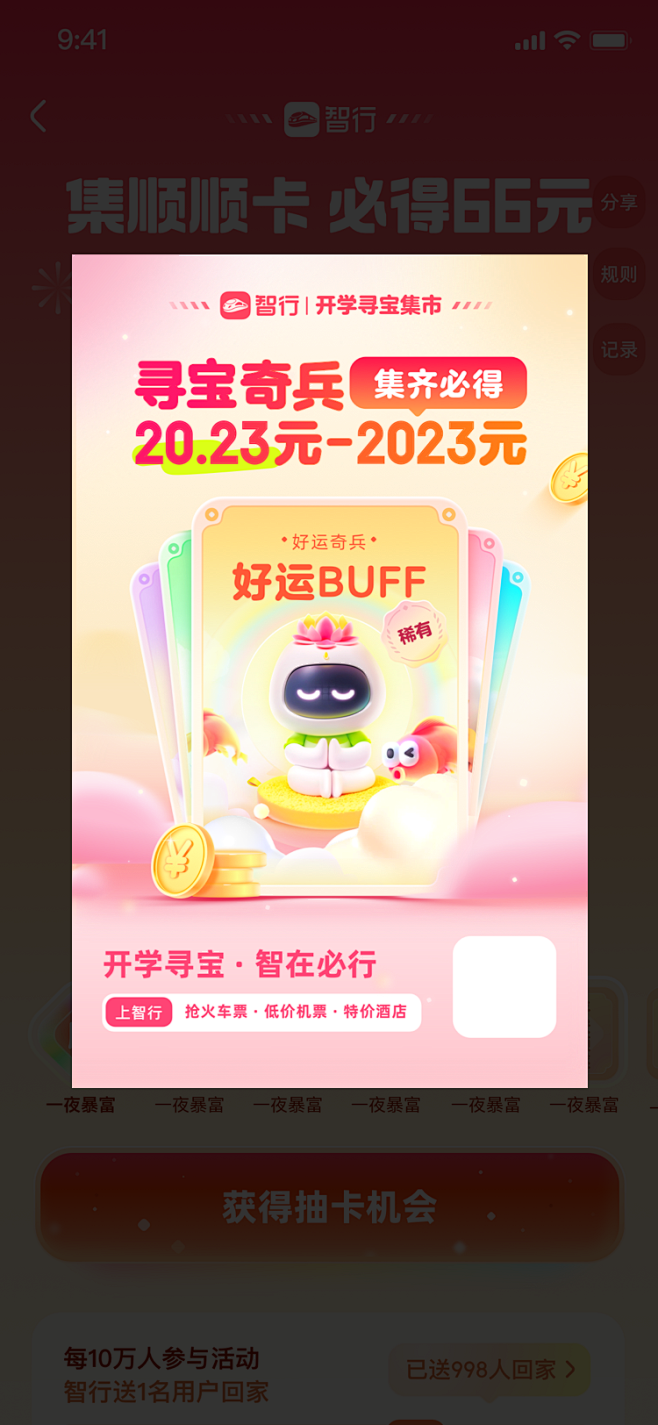 朋友圈分享图@3x