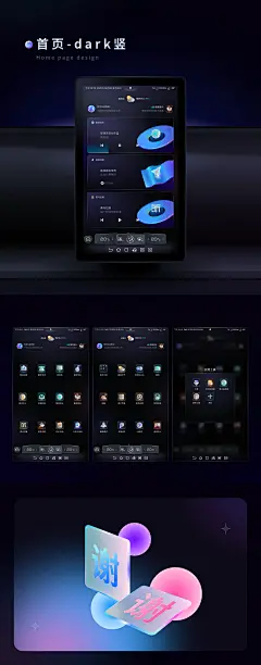 【光溢】-BYD 主题设计-主题壁纸-UICN用户体验设计平台