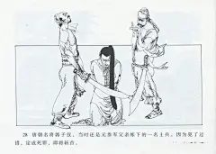 「连环画」中国古代文学家的故事03：《李白》黑美版2010 刘昌华