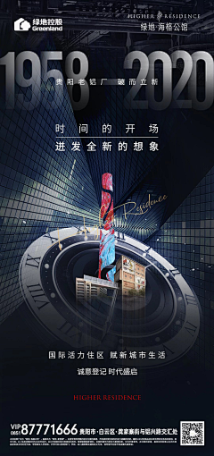高梦菲采集到仁恒